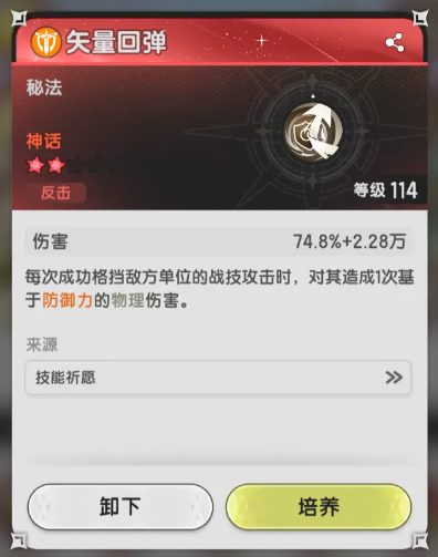 被动技能成长曲线