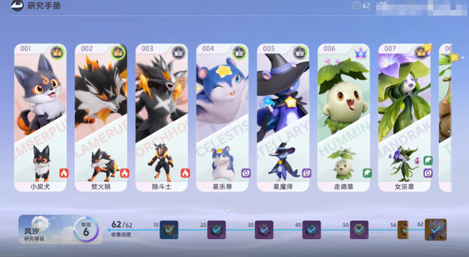宠物解锁界面