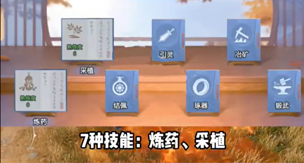 炼药制作界面示意图