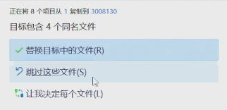 替换确认