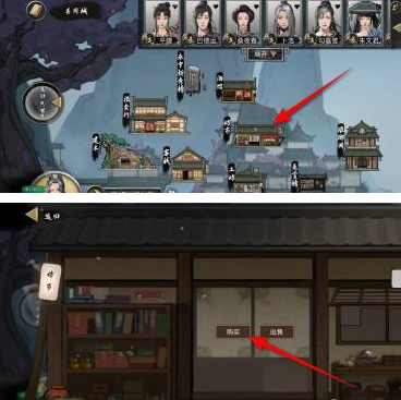 石流城坊市界面与购买功能入口