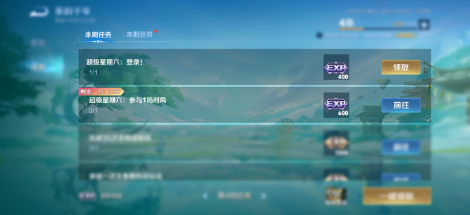 战令加速示意图