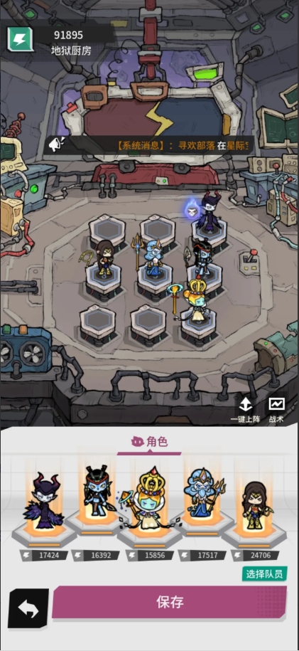 推图阵容示意图