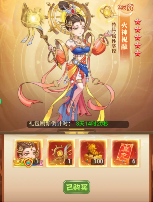 武器进化界面