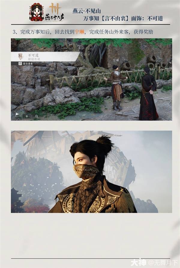 “不可道”面饰展示