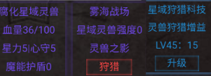 灵兽战斗示意图