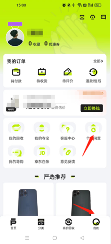 拍拍严选商品转卖指南：一键转卖功能全流程解析与操作技巧-景澄手游网