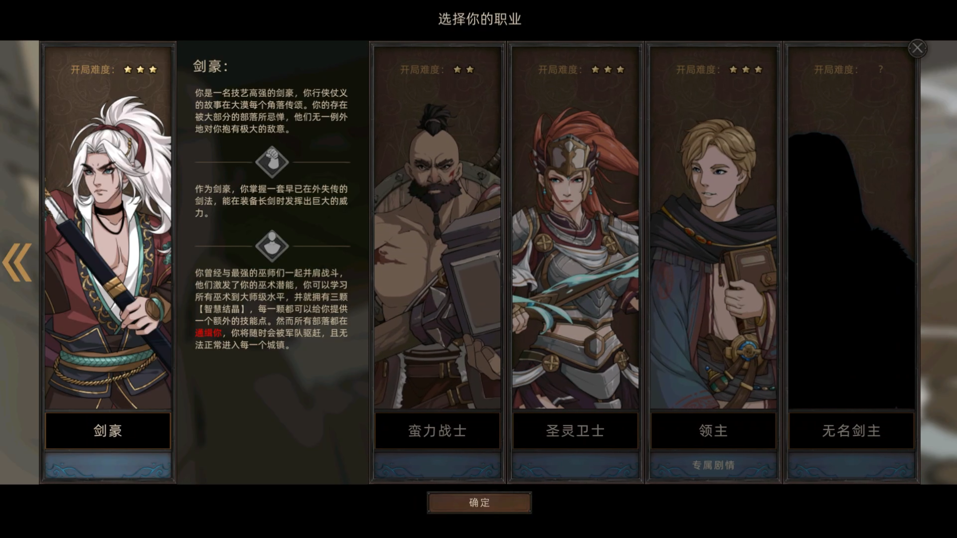 部落与弯刀新手玩法深度解析：从红石谷到大漠霸主的成长路径-景澄手游网