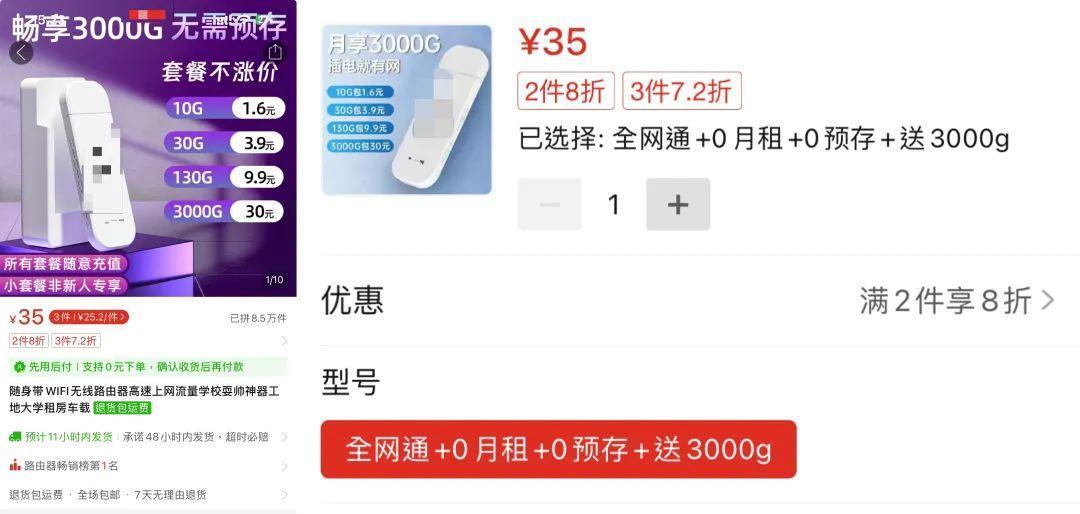 随身WiFi避坑指南:选大品牌,防商家套路