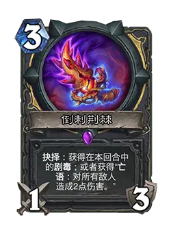 炉石传说2月19日更新有啥新内容?详解公告