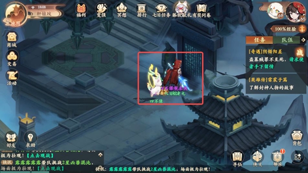 封神幻想世界65级奇遇任务全攻略详解