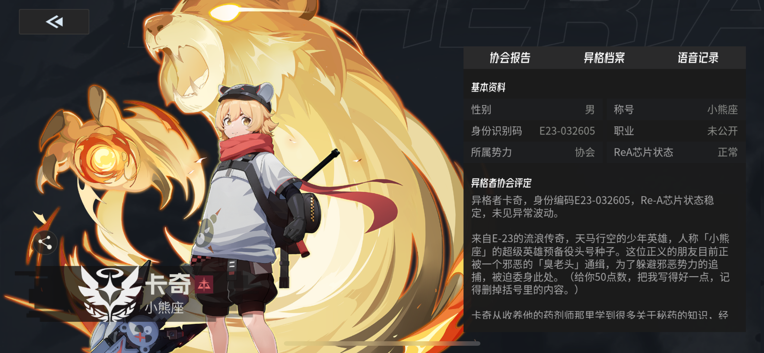 伊瑟卡奇:零氪PVE神器,R卡养起来超轻松!-景澄手游网