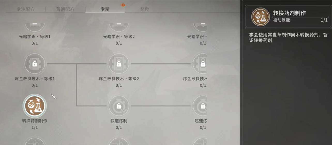 材料获取界面 (1284×561)
