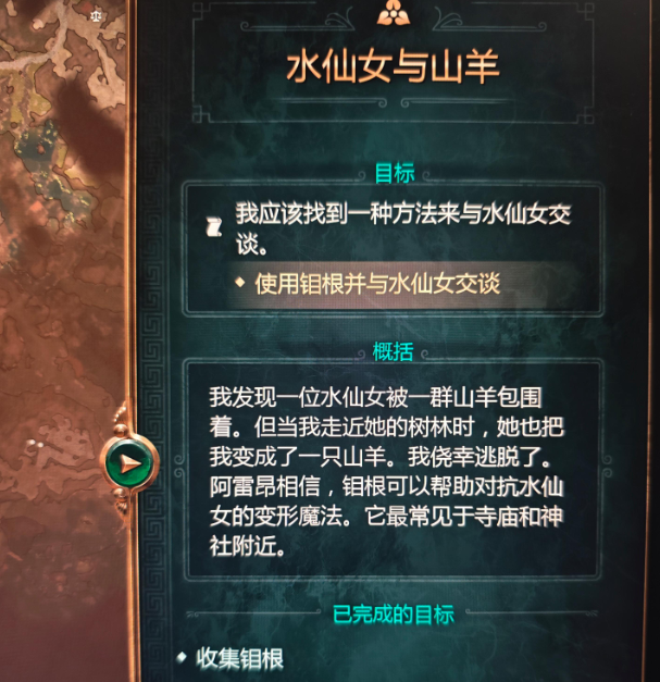 任务接取界面