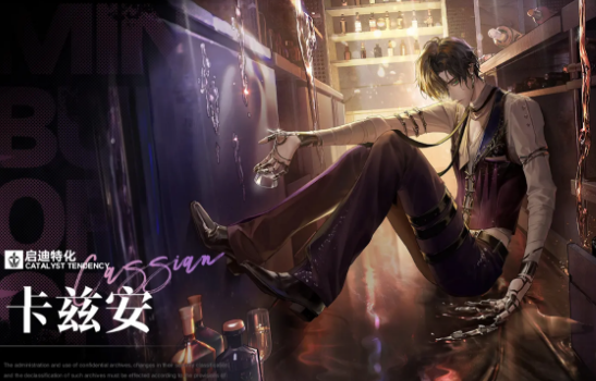 卡兹安立绘形象