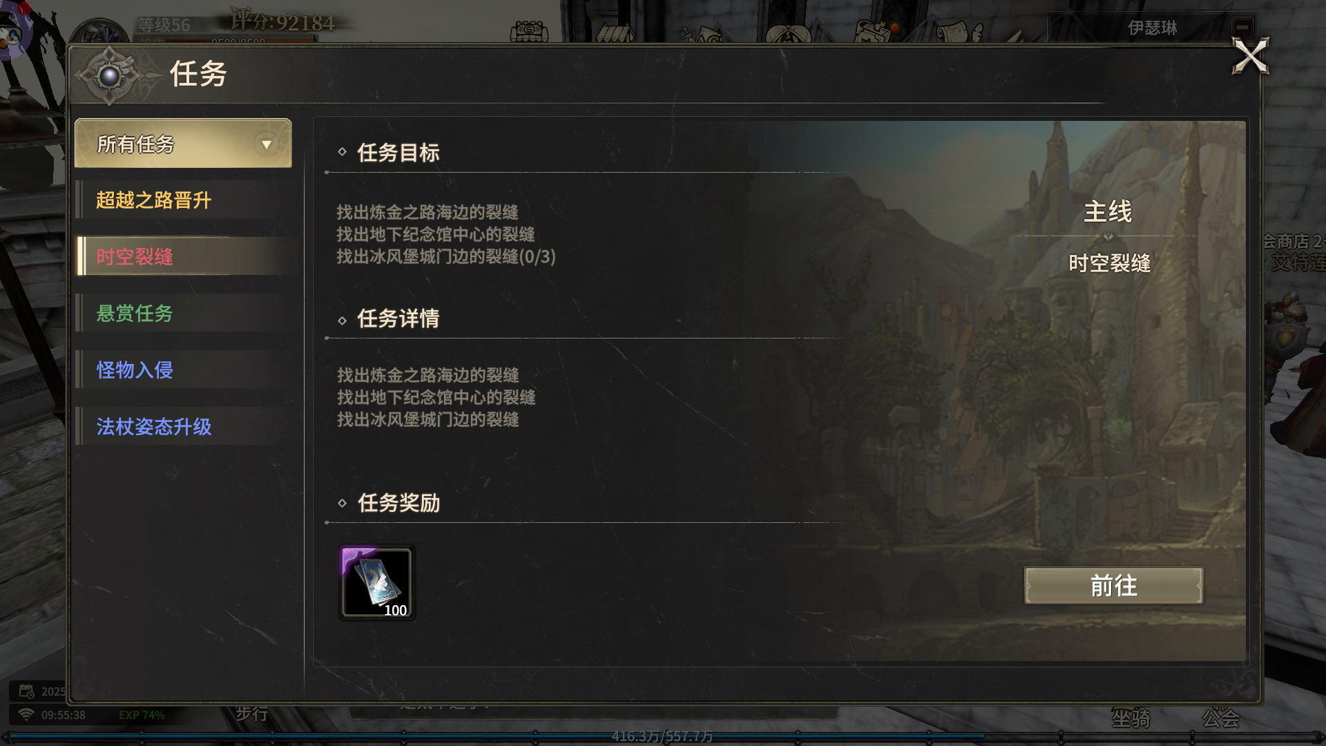 炼金之路裂缝位置示意图