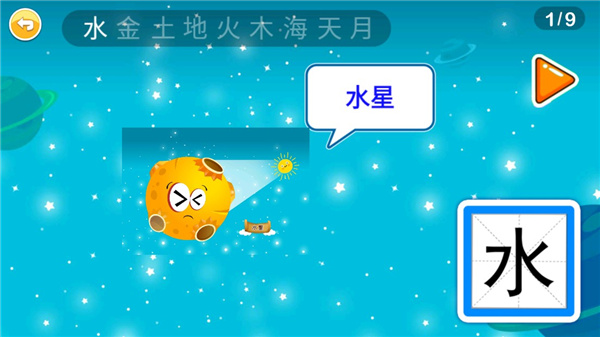 动画识字