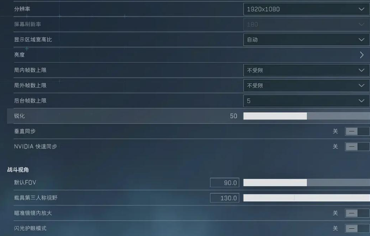 电脑端画面设置界面