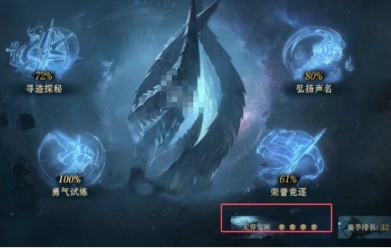 无界宝匣界面示意图