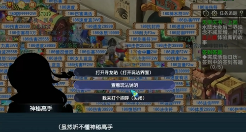 梦幻西游驯龙高手联动任务入口