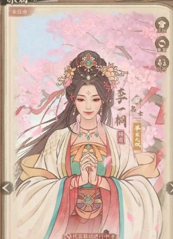 技能联动示意图