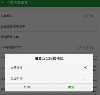 确认设置按钮
