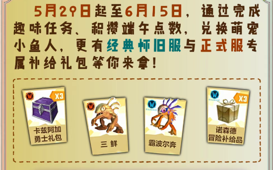 奖励兑换界面