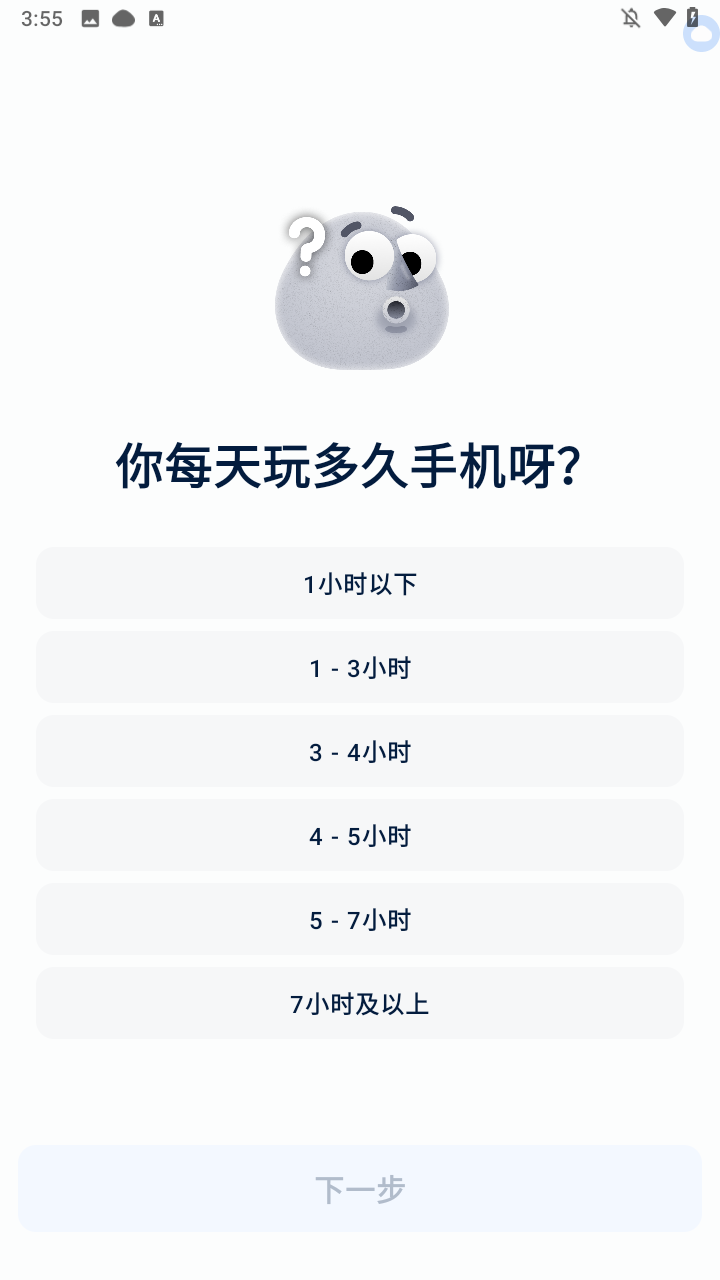 打开APP界面