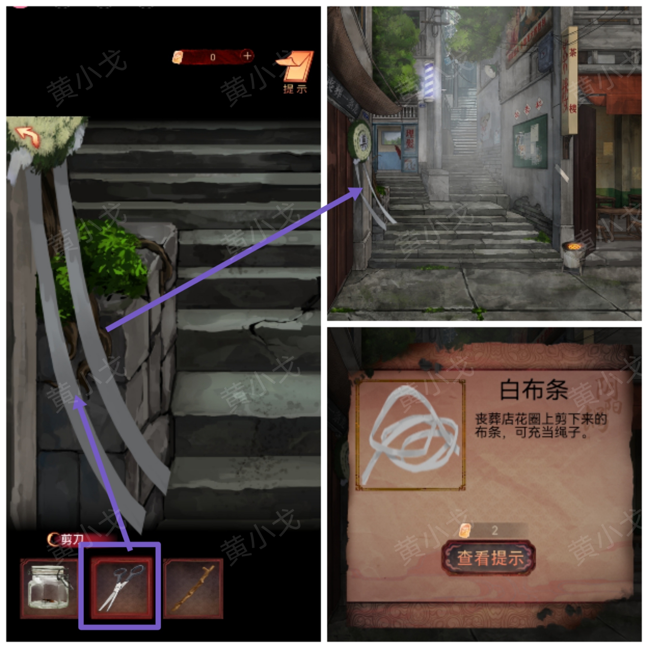 白布条获取示意图