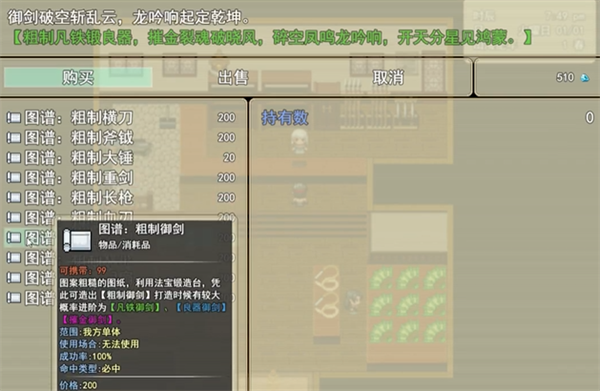 洞天界面示例