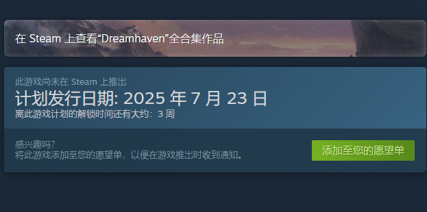 Steam商店截图