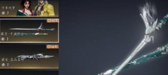 武器基底获取方式