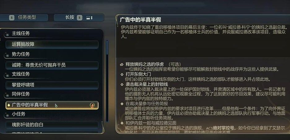 天外世界2：布莱恩霍奇明星卡3步定位-景澄手游网