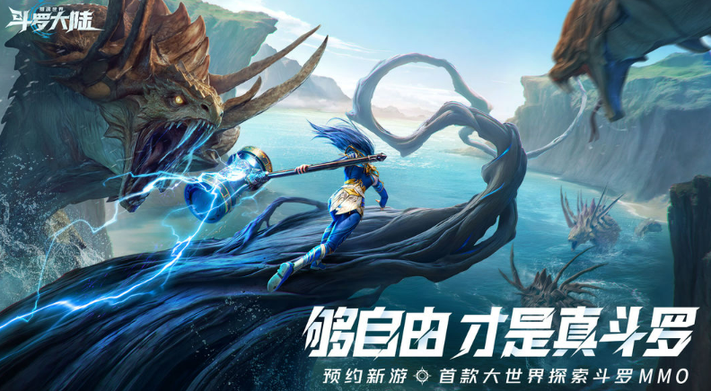 魂兽概览示意图
