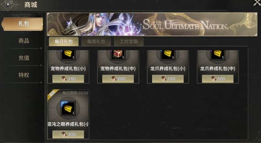 技能书合成