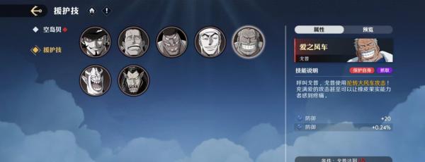 爱之风车技能示意图