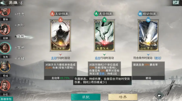 三国天下归心雷电法王增伤队：5秒看懂，灼烧队克星来了-景澄手游网