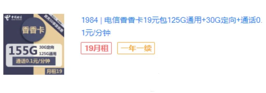 大王卡坑点多,线上流量卡套餐更划算