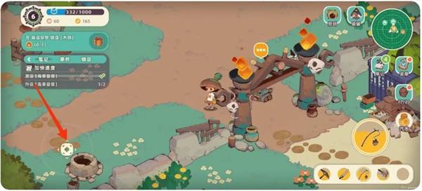 第一本游记位置