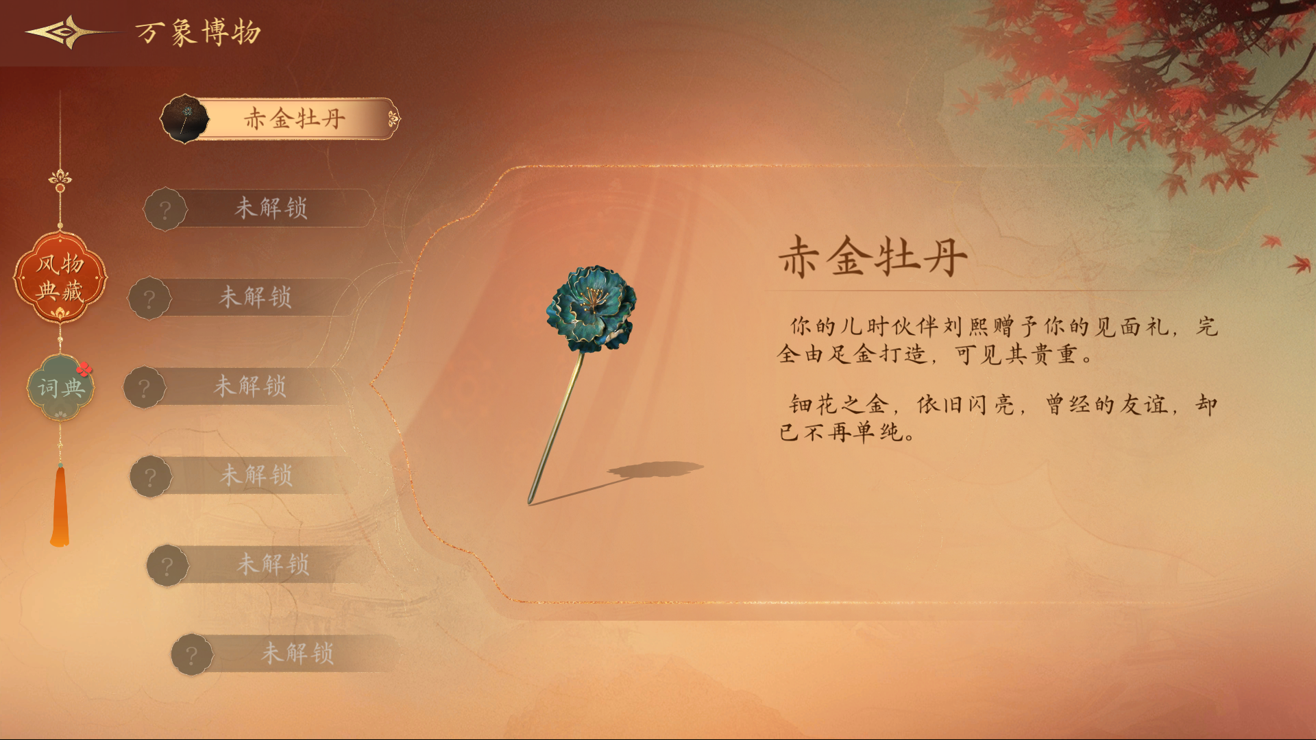 博物界面