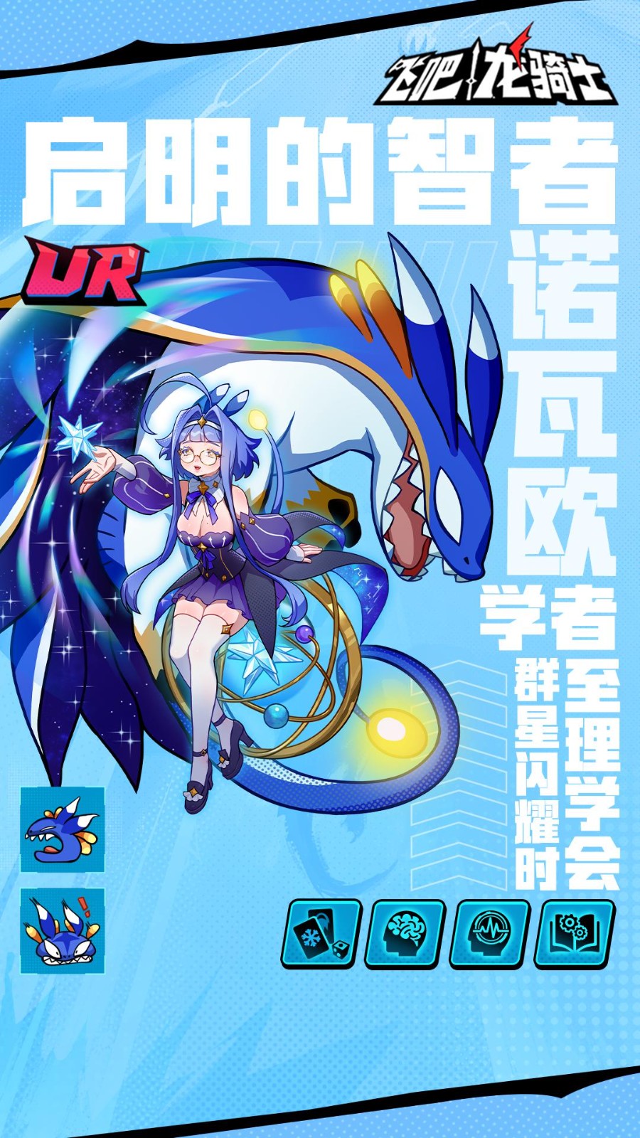 《飞吧龙骑士》飞龙与时新!冰蓄力炮龙诺瓦欧登场