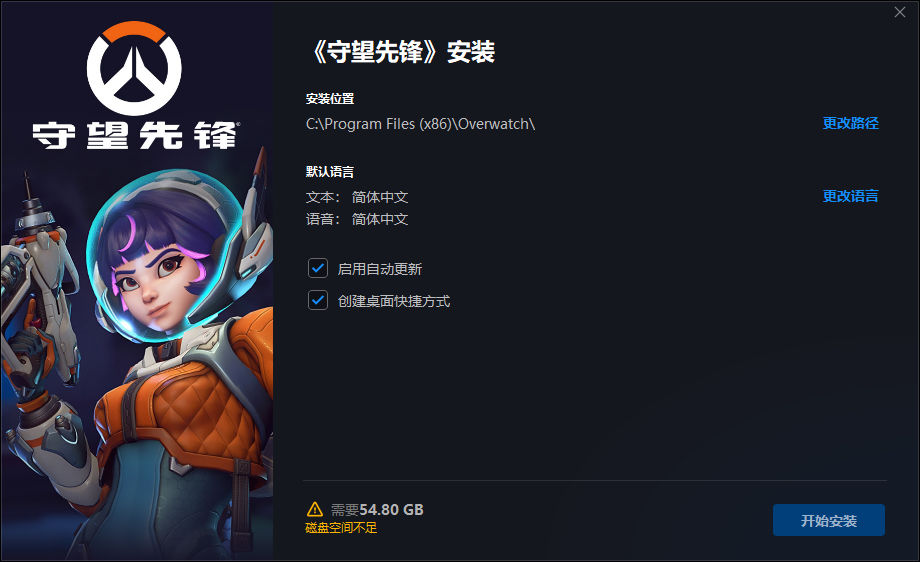 守望先锋2存储大小官方数据