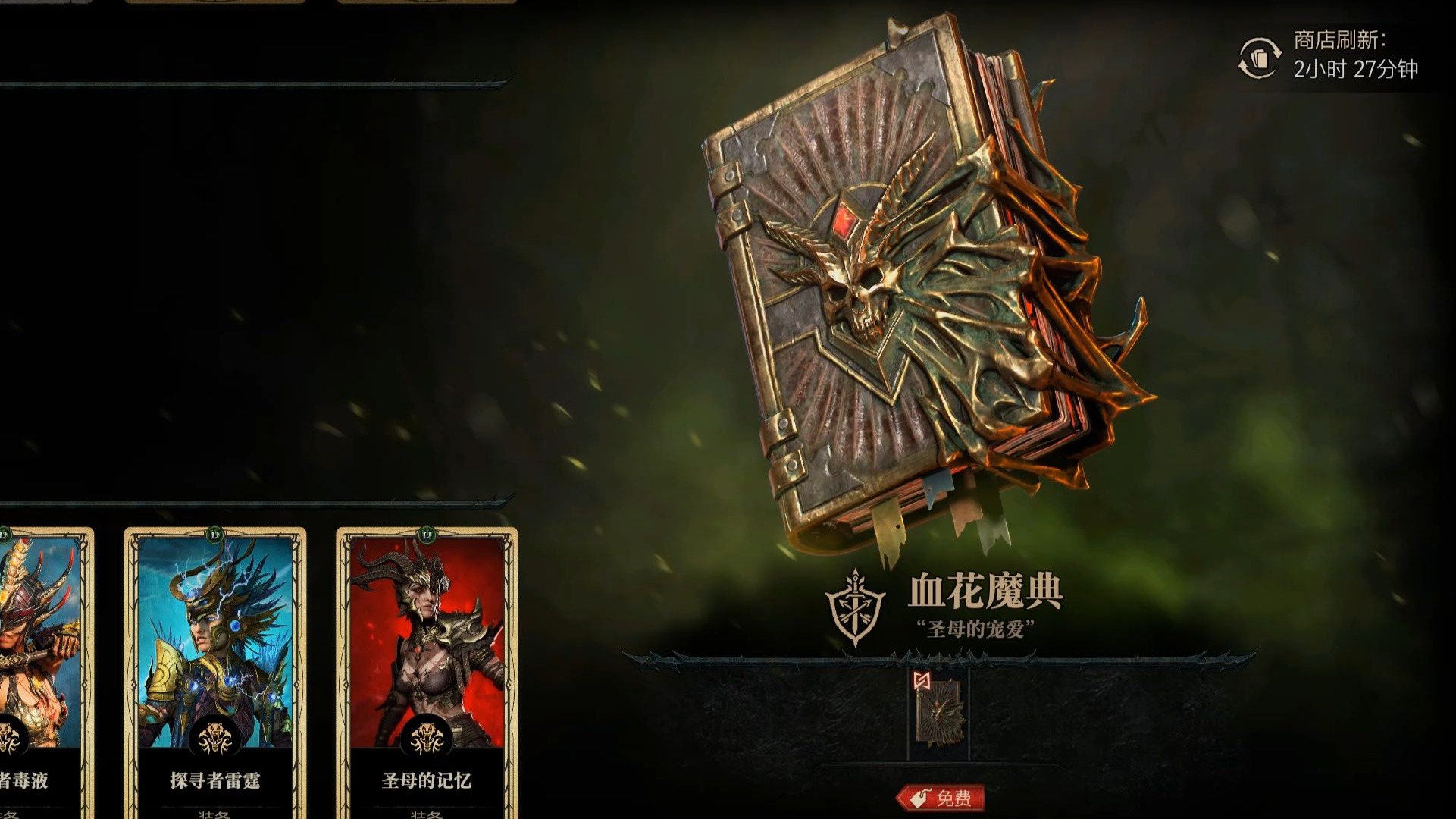 暗黑4魔典攻略：发霉魔典不能拆，传奇装备这样萃取-景澄手游网