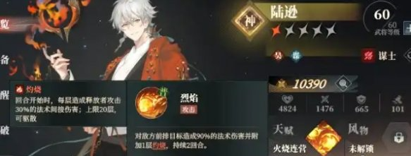 吴国核心阵容展示