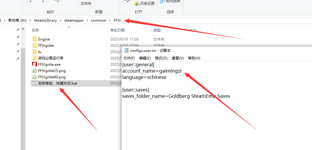 改名操作示意图