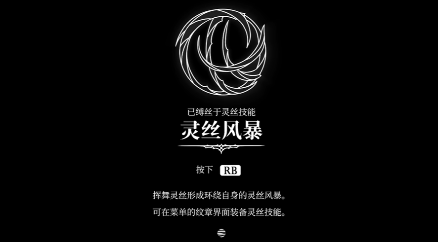 技能获取完成