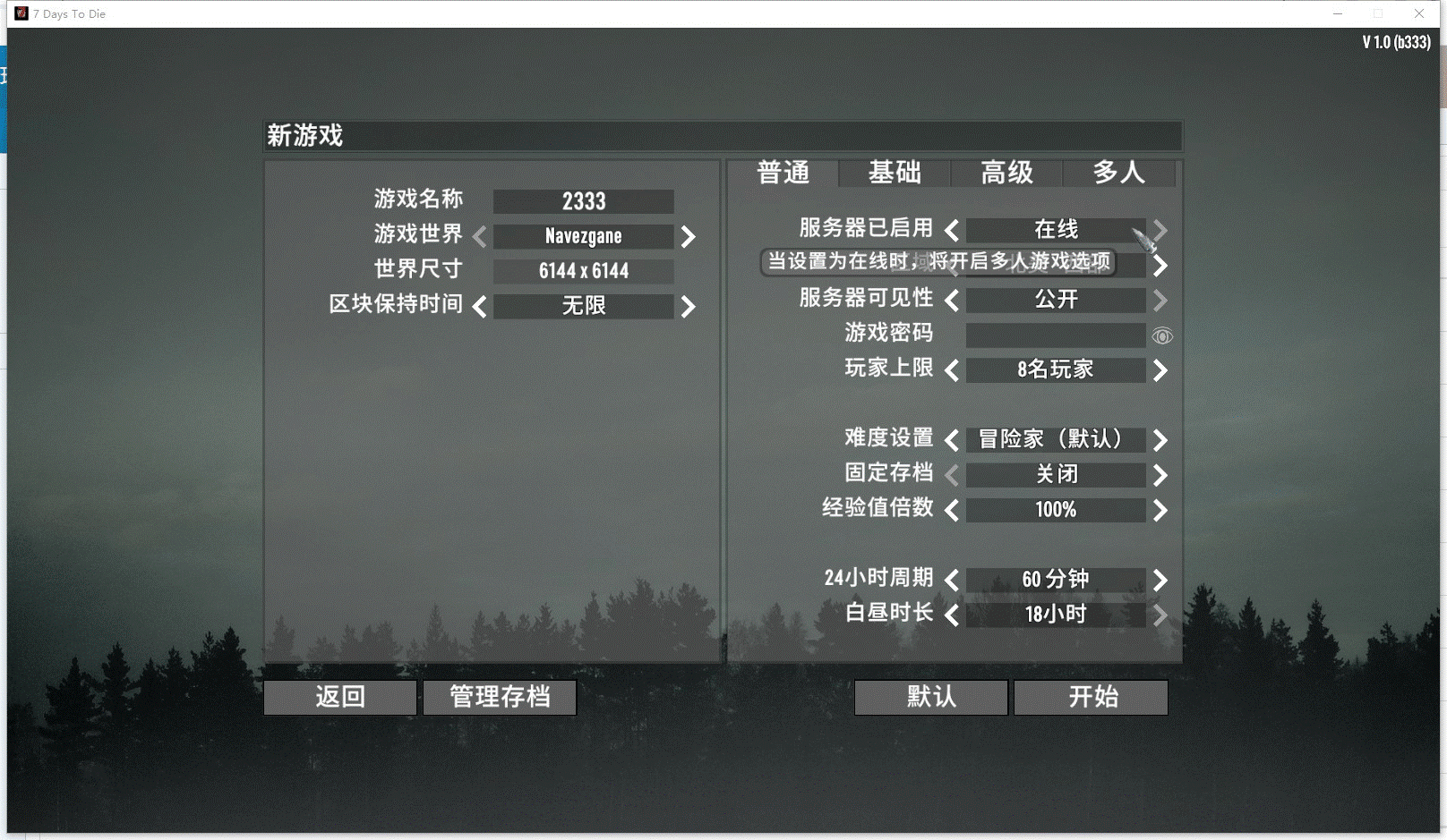 游戏界面1