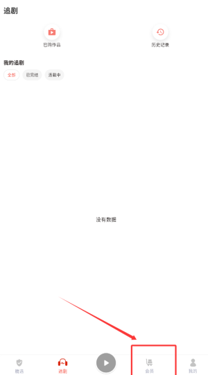 会员入口