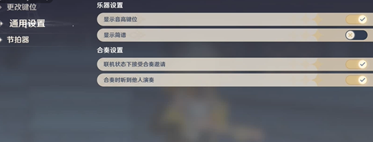 琴的设置