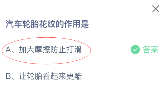轮胎花纹结构示意图